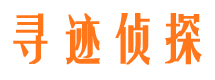 白沙侦探公司